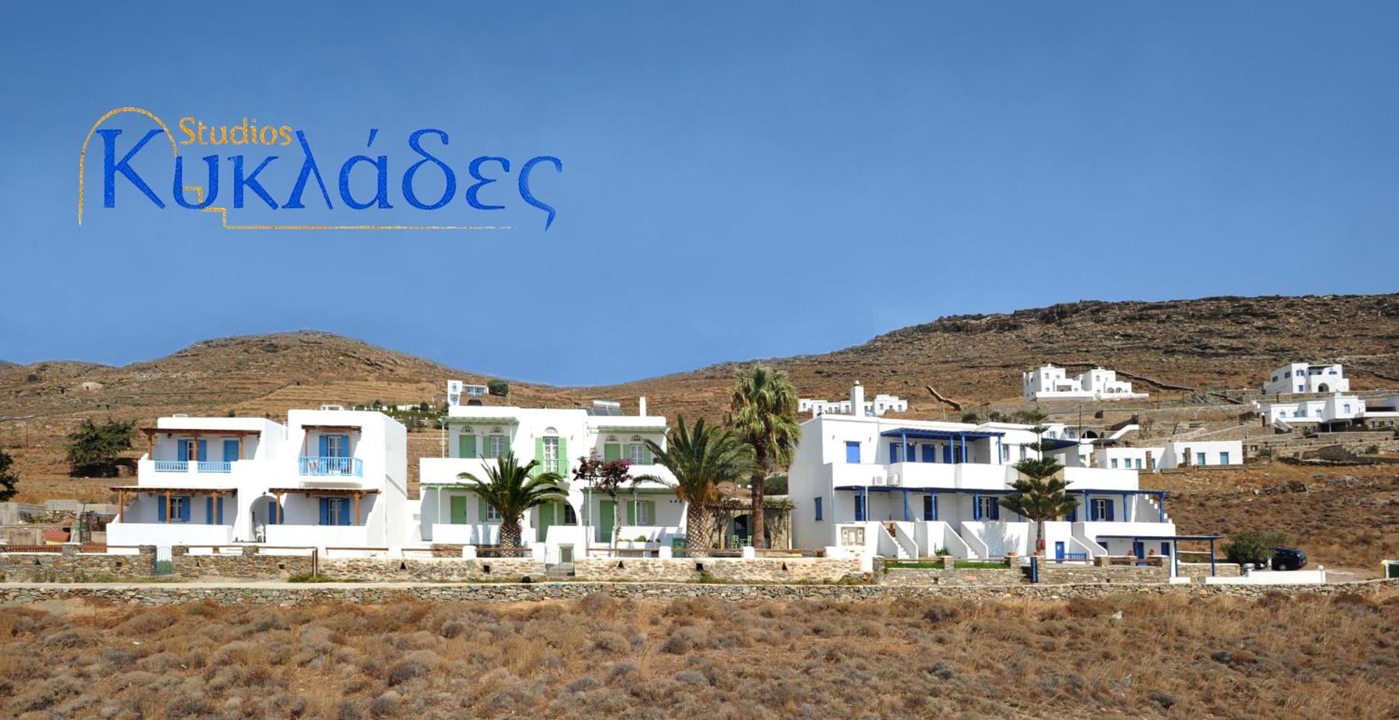 Aparthotel Kyklades Agios Ioannis  Esterno foto